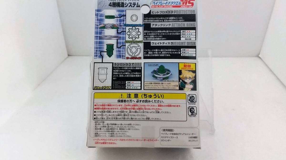 Amazon | ベイ スターターセット ドラシエルMS A-125 | 改造対戦型トイ